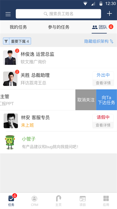 大管加 v8.9.4 安卓版 0