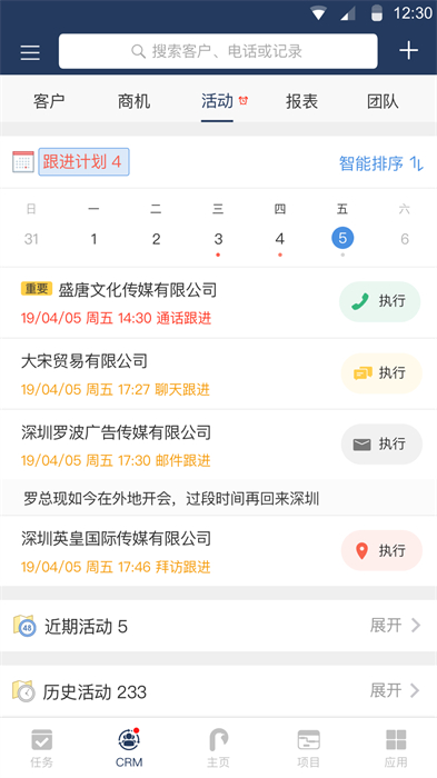 大管加 v8.9.4 安卓版 2