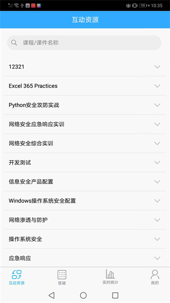 技能通培訓(xùn)平臺 v1.0.17 安卓版 2