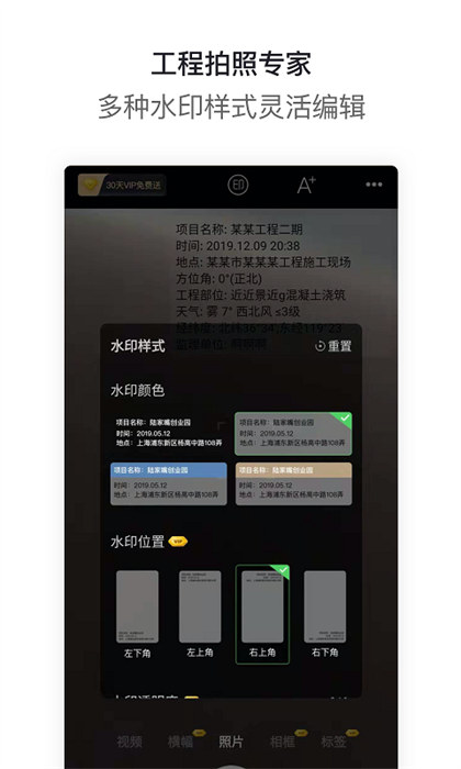工拍拍工程相機(jī)軟件 v4.4.1 安卓版 1