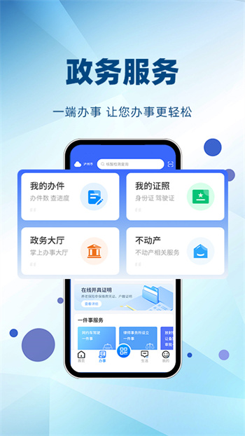 酒城e通app v3.3.2 最新版 2