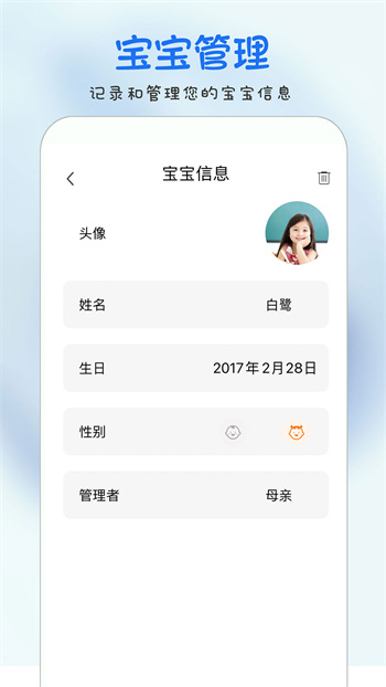 時(shí)光寶寶相冊手機(jī)版 v4.0.5 安卓最新版 3