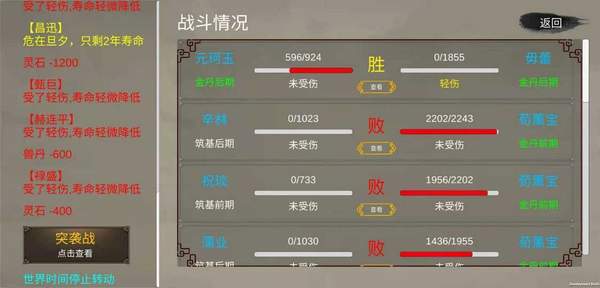 修個(gè)球仙 v1.5.07 最新版 0