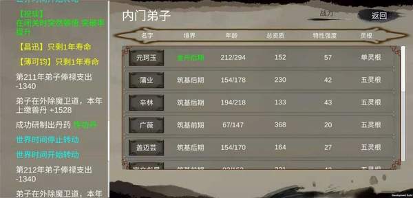 修個(gè)球仙 v1.5.07 最新版 1