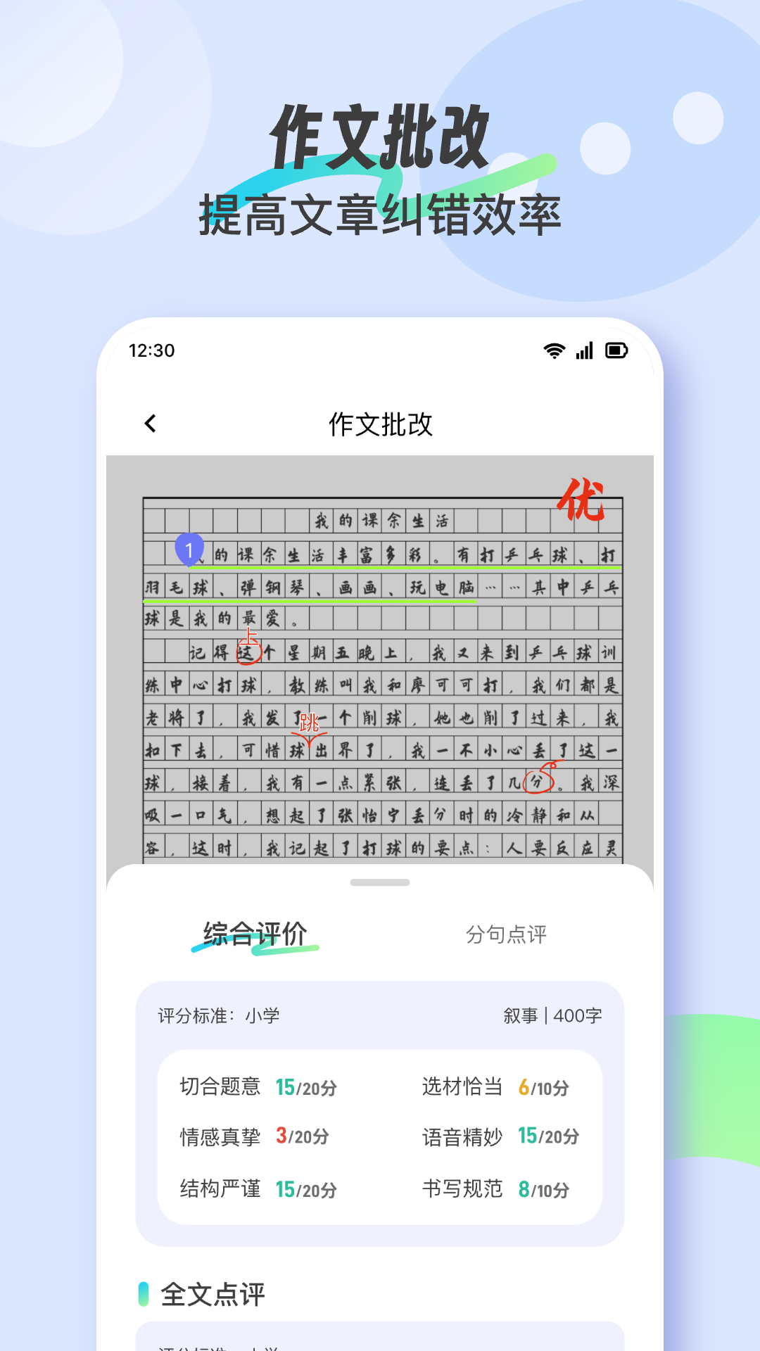 極光寫作 v2.0.0 安卓版 3