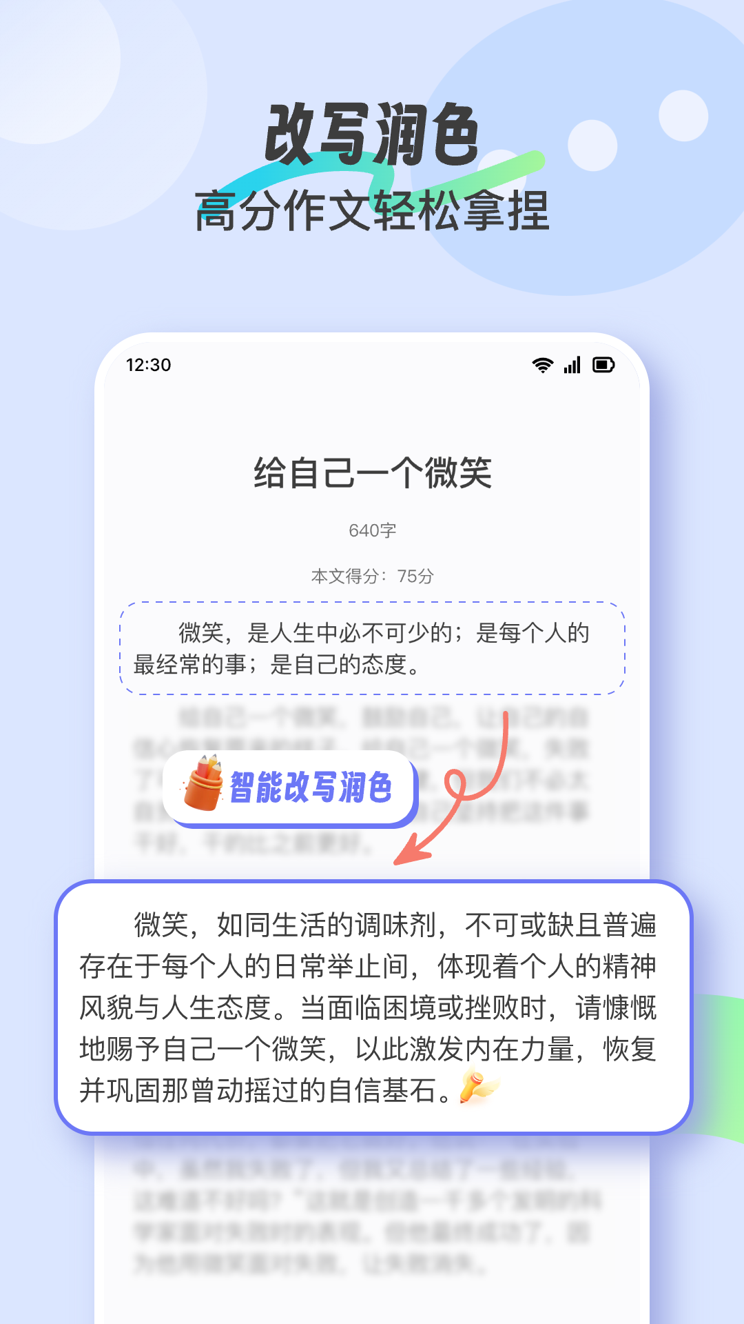 極光寫作 v2.0.0 安卓版 1