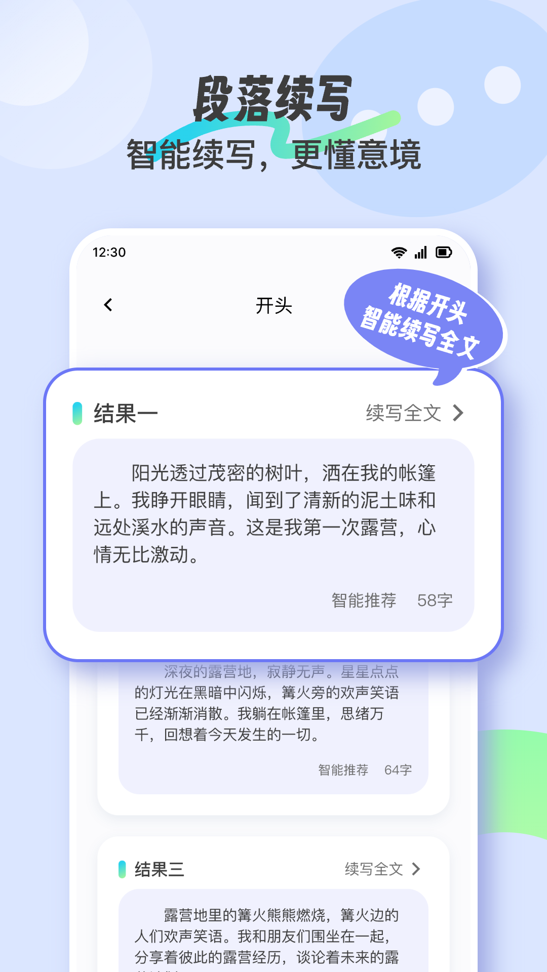 極光寫作 v2.0.0 安卓版 2