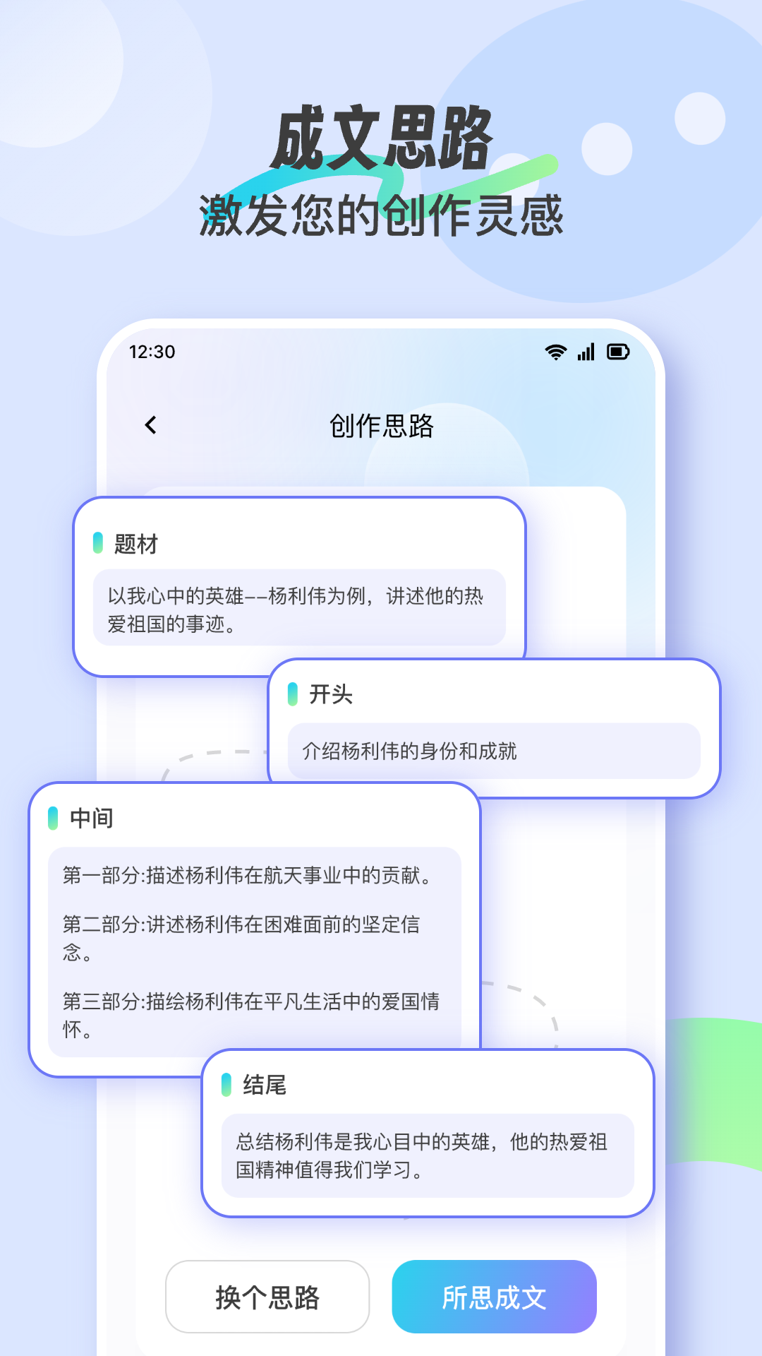 極光寫作 v2.0.0 安卓版 4