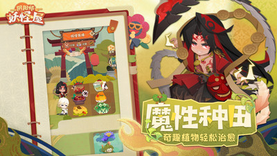 陰陽(yáng)師妖怪屋華為渠道服 v1.998.038 安卓版 3