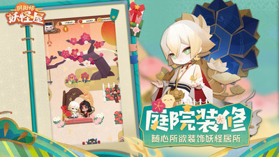 陰陽(yáng)師妖怪屋華為渠道服 v1.998.038 安卓版 0