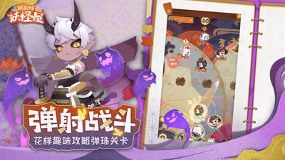陰陽(yáng)師妖怪屋華為渠道服 v1.998.038 安卓版 1