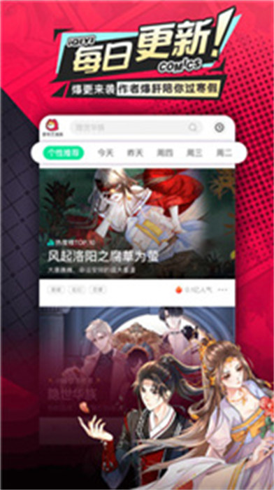 愛奇藝漫畫 v1.0.3 安卓版 2