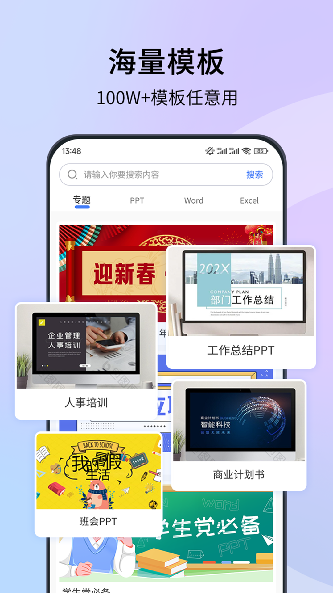 蘑菇易辦公 v2.2.7 安卓版 2