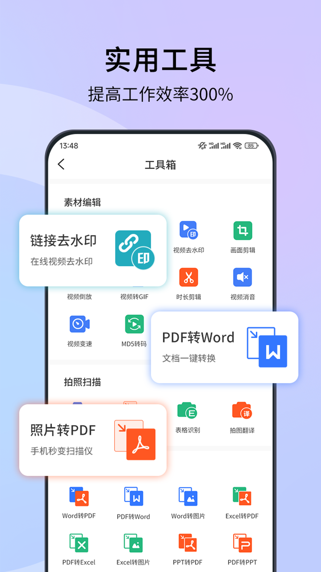 蘑菇易辦公 v2.2.7 安卓版 3