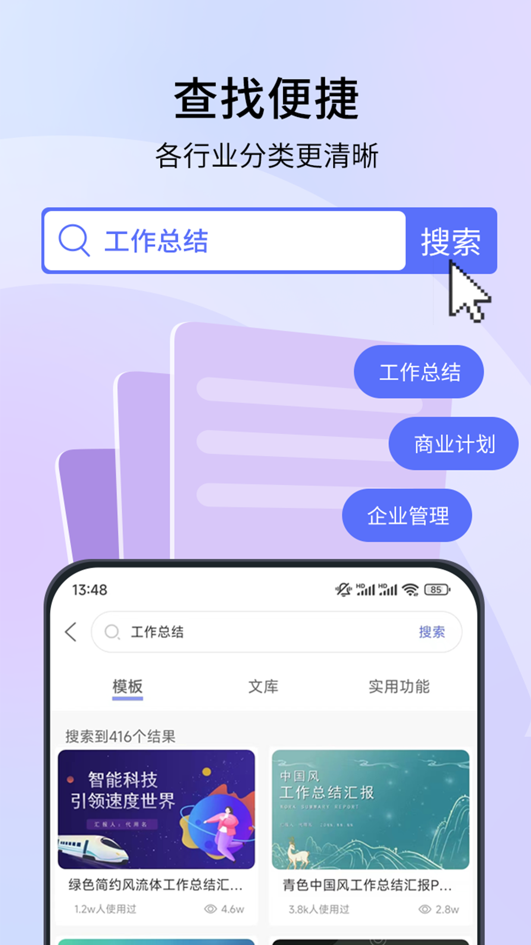 蘑菇易辦公 v2.2.7 安卓版 1