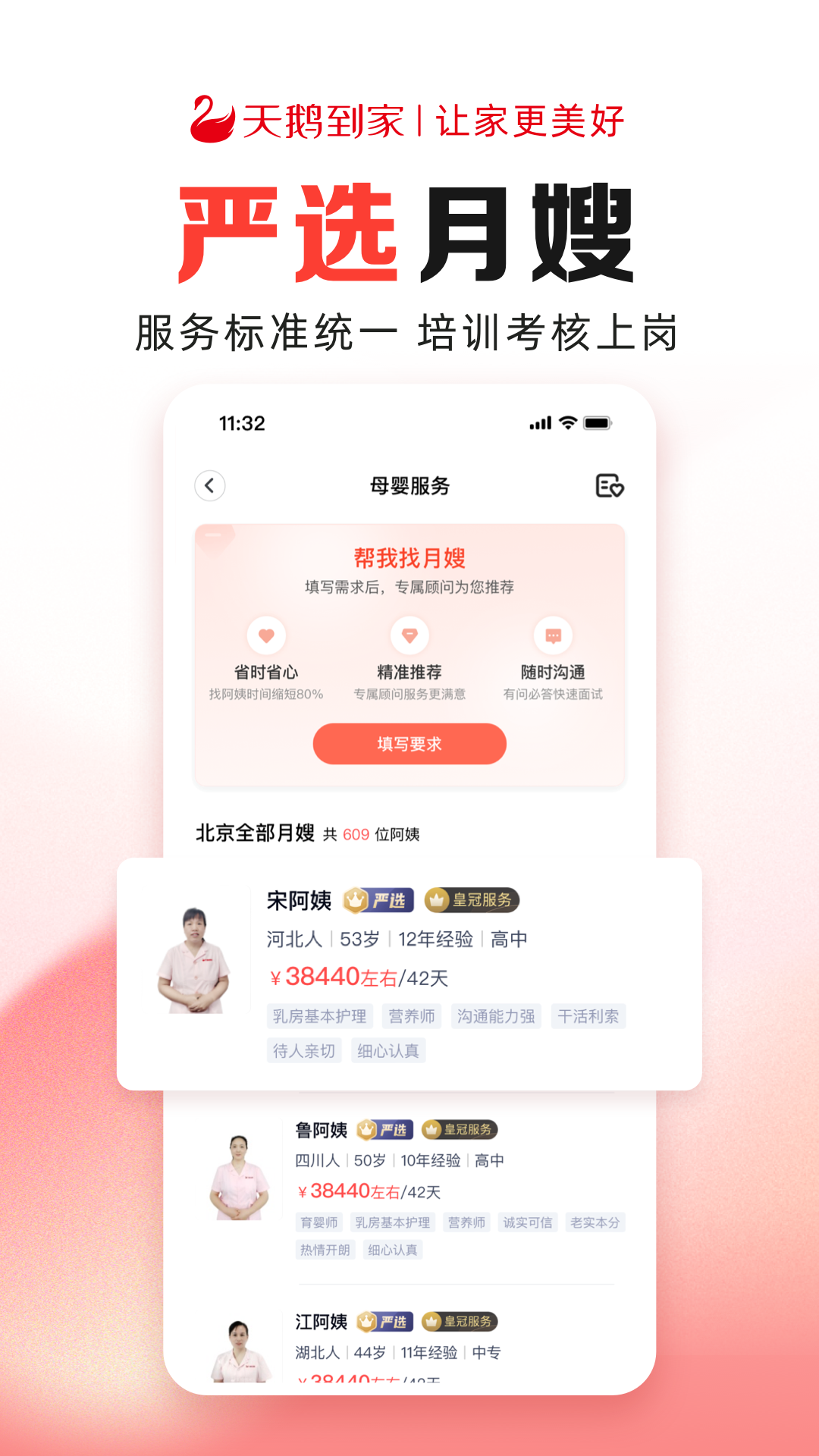 58勤勞致富(天鵝到家極速版) v9.4.7.0 最新版 1