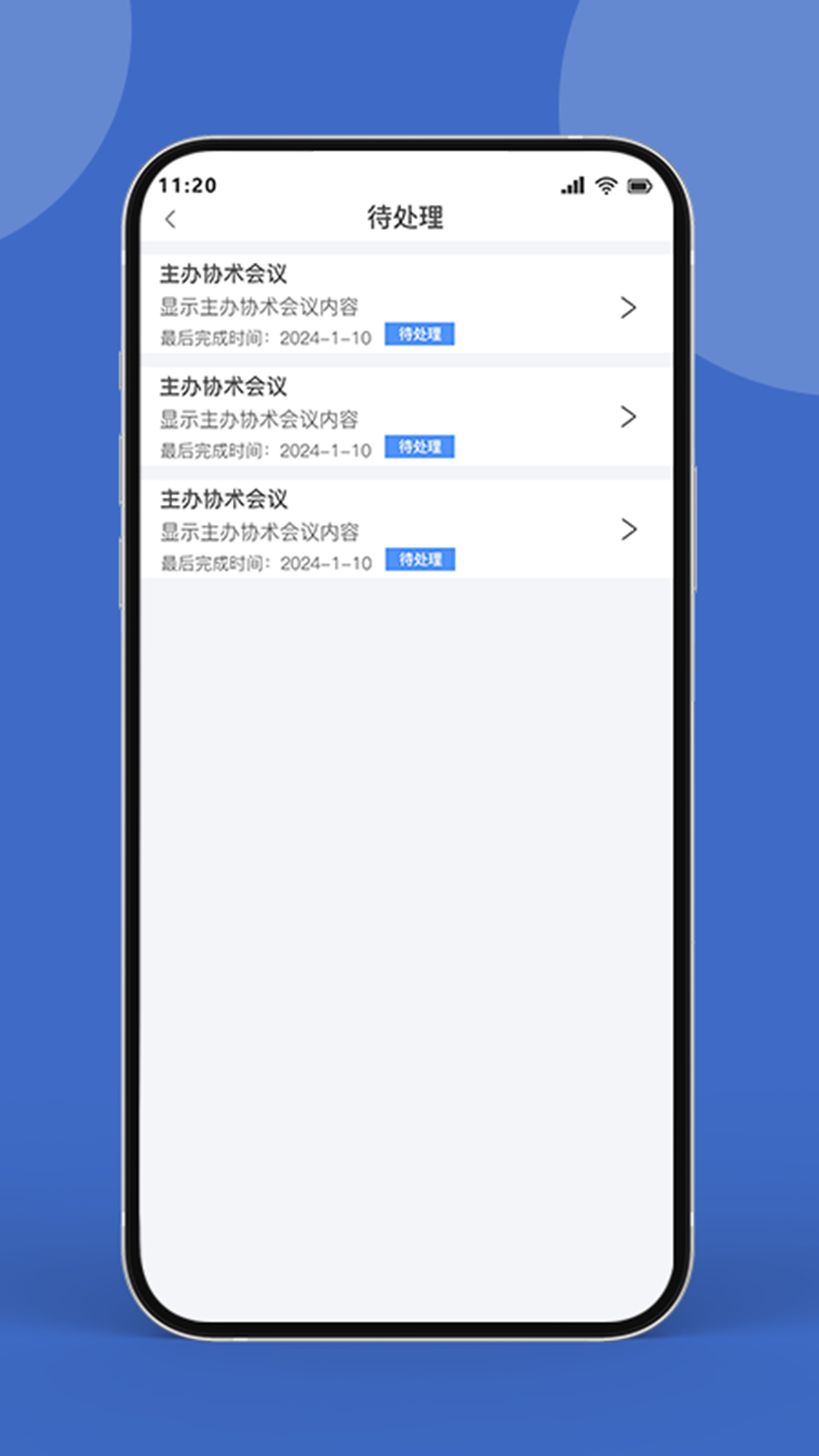 藥康聯(lián)手機(jī)版 v1.4.1 安卓版 1
