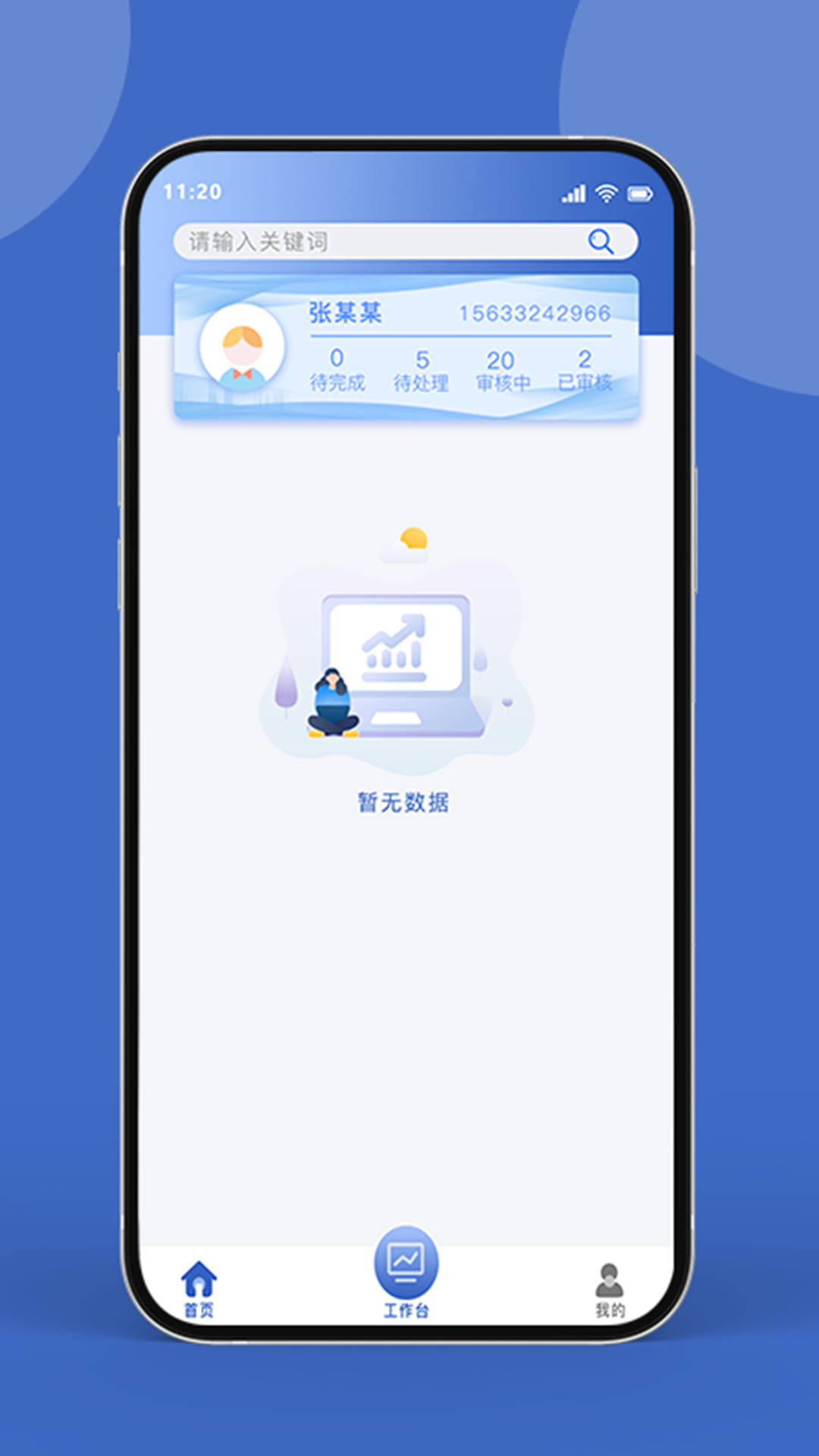 藥康聯(lián)手機(jī)版 v1.4.1 安卓版 4