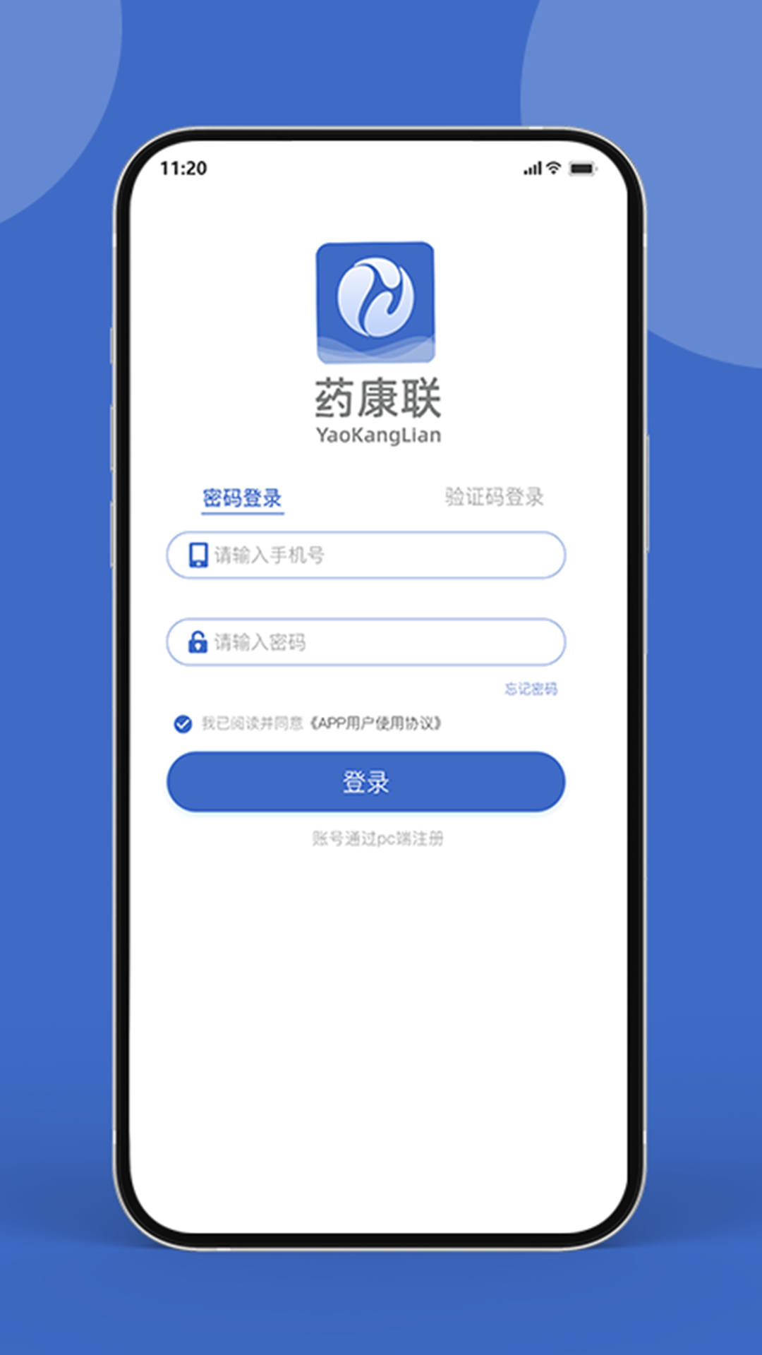藥康聯(lián)手機(jī)版 v1.4.1 安卓版 3