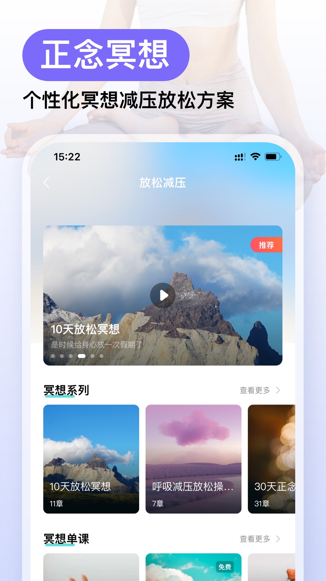 now正念冥想最新版 v4.8.0.1 安卓版 4