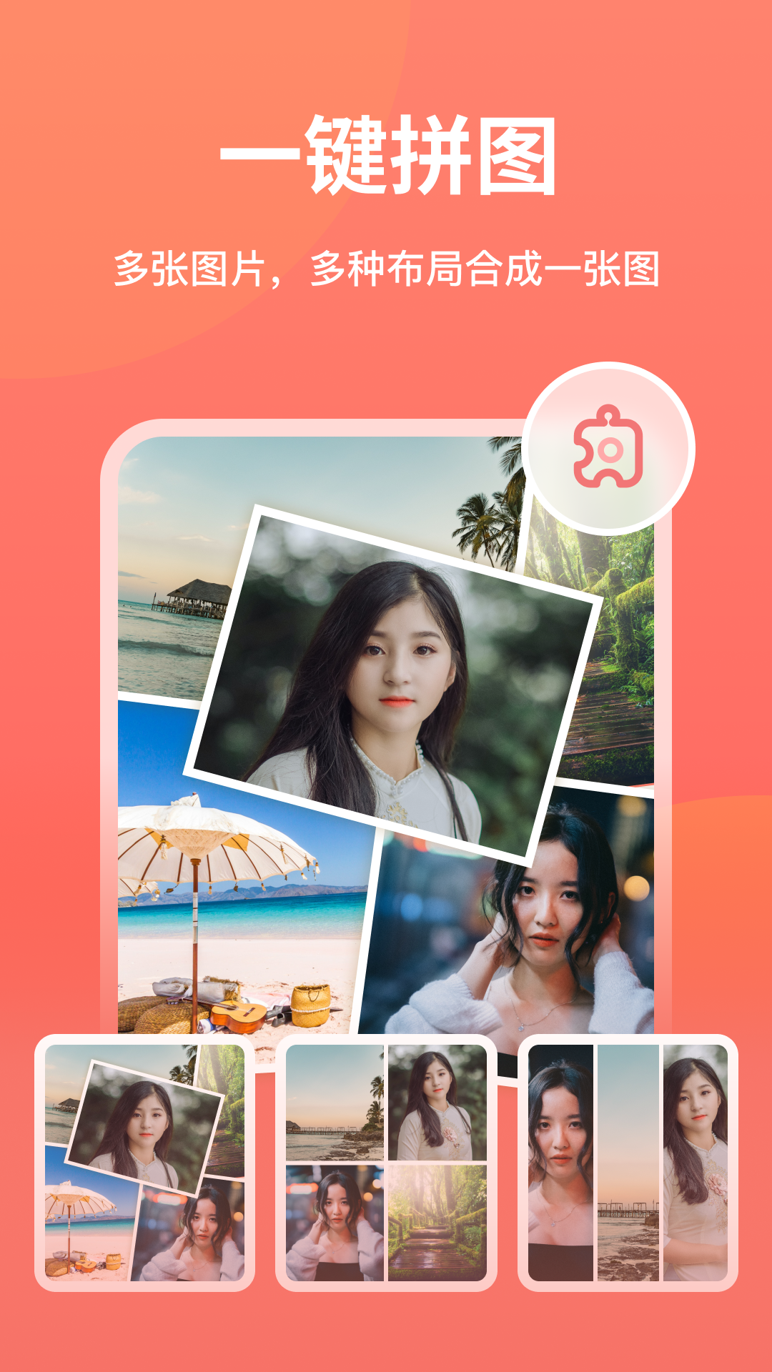 一鍵摳圖app v5.9.2.2 安卓版 0