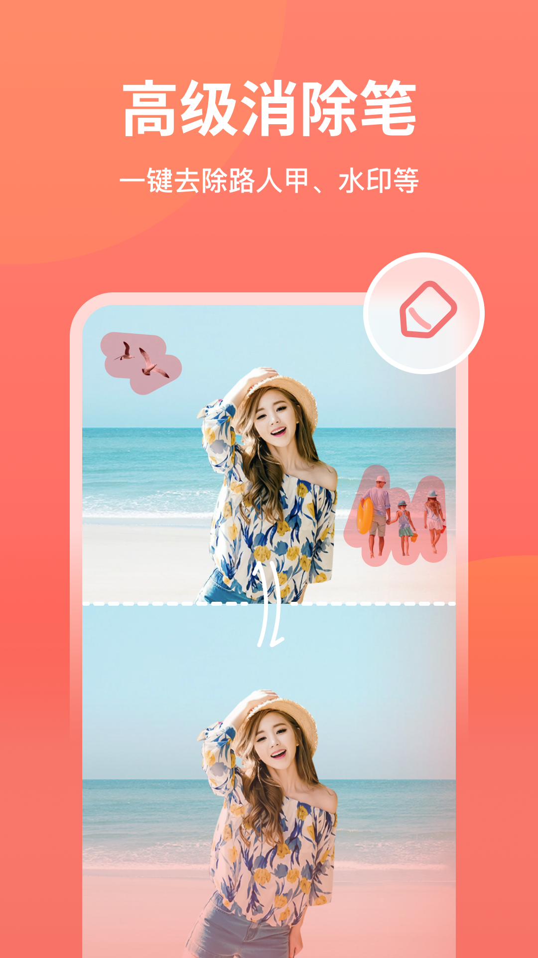 一鍵摳圖app v5.9.2.2 安卓版 4