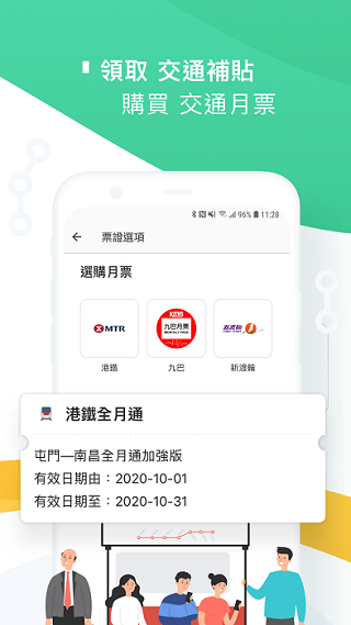 八達(dá)通查閱易余額查詢(xún)最新版本(八達(dá)通) v11.4.0 安卓版 0