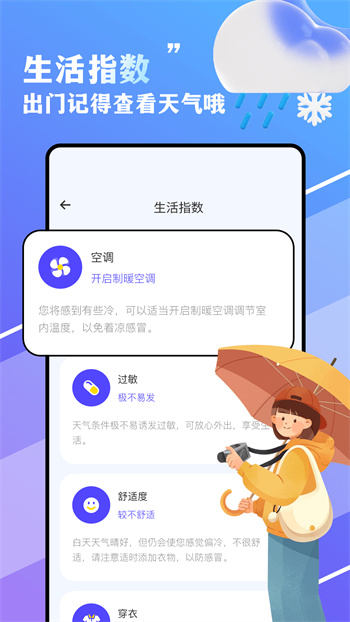 圍觀天氣預(yù)報(bào)app v1.11 安卓版 2