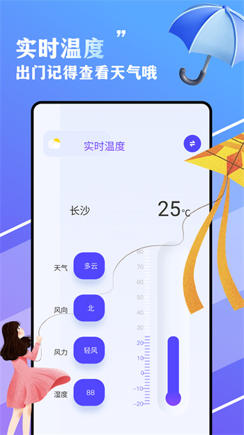 圍觀天氣預(yù)報(bào)app v1.11 安卓版 0