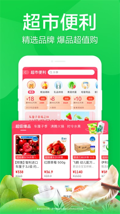 京東到家蘋果版 v8.42.1 iphone手機(jī)版 0