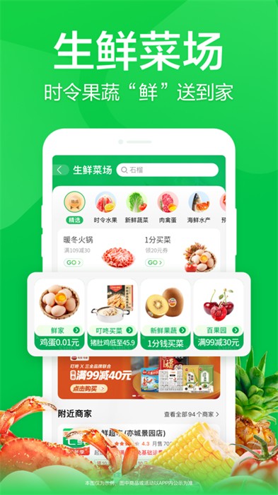 京東到家蘋果版 v8.42.1 iphone手機(jī)版 2