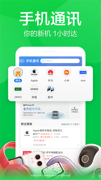 京東到家蘋果版 v8.42.1 iphone手機(jī)版 1