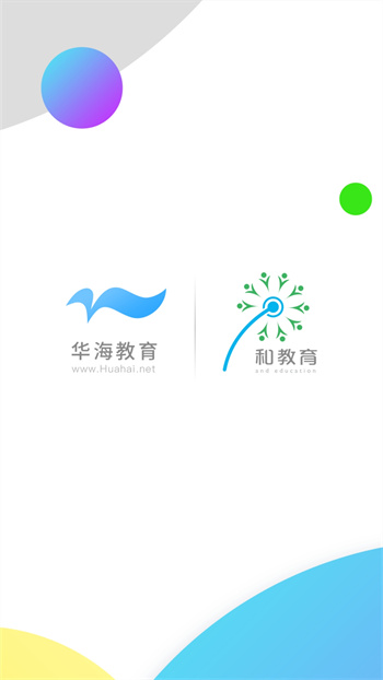 華海教育校訊通 v5.4.7 安卓版 0