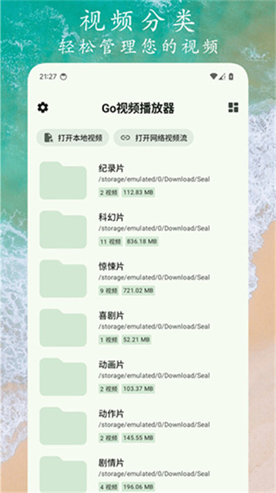 Go視頻播放器 v1.0.1 安卓版 2