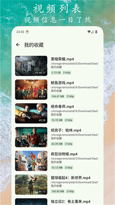 Go視頻播放器 v1.0.1 安卓版 1