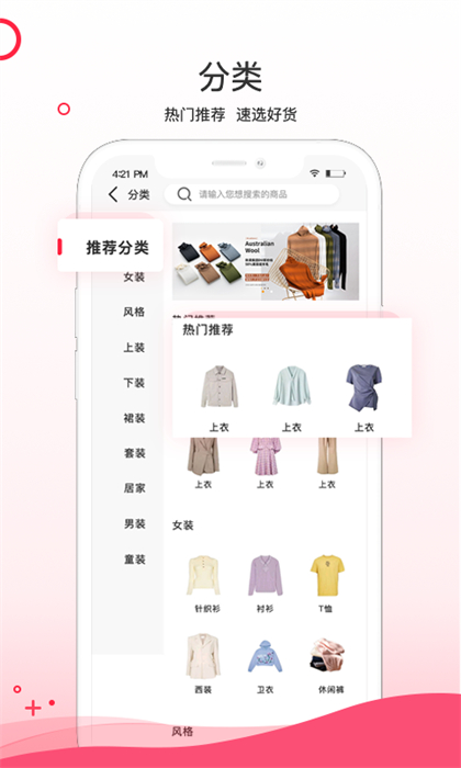 超凡云倉 v1.9.8 最新版 0