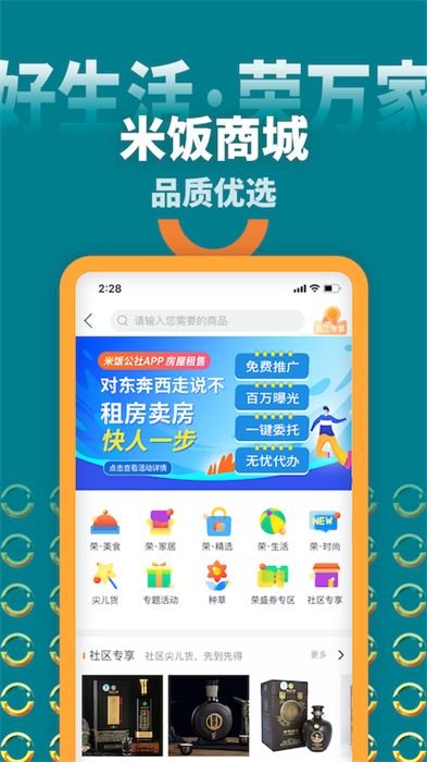 米飯公社app v3.7.16 最新版 0