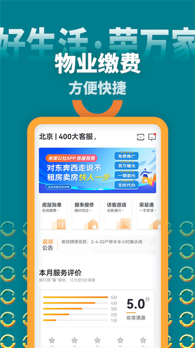 米飯公社app v3.7.16 最新版 2