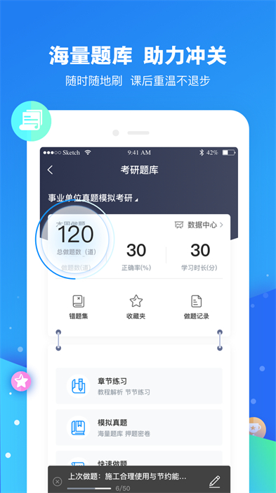 云朵課堂 v5.1.1 最新版 3