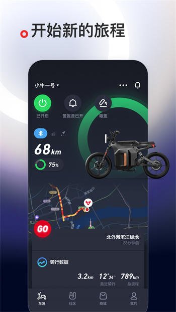 小牛管家手機客戶端 v5.13.2 最新版 0