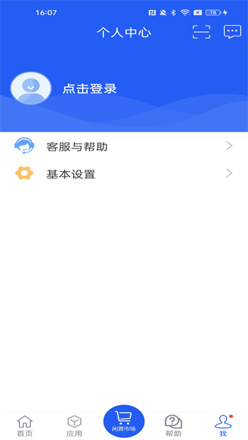 山東能源干將平臺(tái) v12.2 安卓版 0