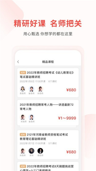 庫課教師app(教資考試) v1.3.12 安卓版 0