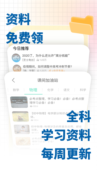 化學(xué)大師初中版 v5.3.0 安卓免費(fèi)版 3