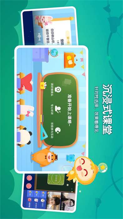 掌門少兒在線輔導(dǎo)hd v 5.12.1 官方安卓版 1