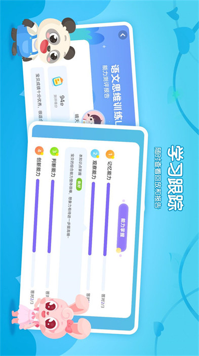掌門少兒在線輔導(dǎo)hd v 5.12.1 官方安卓版 2