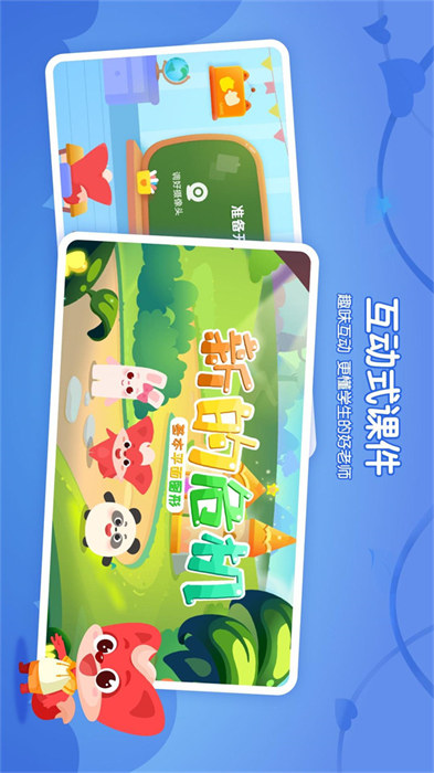 掌門少兒在線輔導(dǎo)hd v 5.12.1 官方安卓版 0