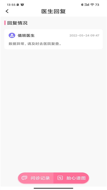 十月寶貝 v1.8.8 安卓版 0