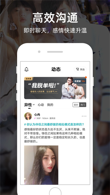 一伴婚戀專業(yè)版 v 6.9.0 安卓vip版 1