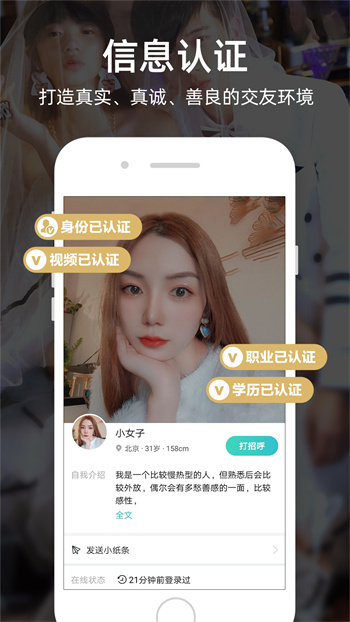 一伴婚戀專業(yè)版 v 6.9.0 安卓vip版 3