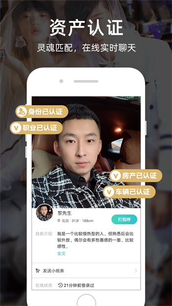 一伴婚戀專業(yè)版 v 6.9.0 安卓vip版 2